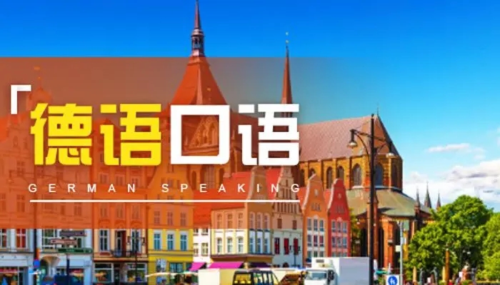 德語(yǔ)翻譯